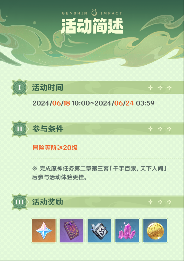 原神让我们一起