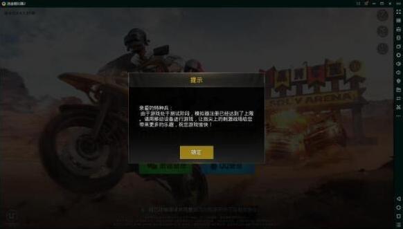 绝地求生:刺激战场战场模拟器