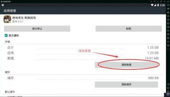 绝地求生:刺激战场上限