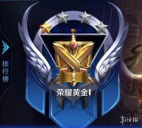 王者荣耀段位