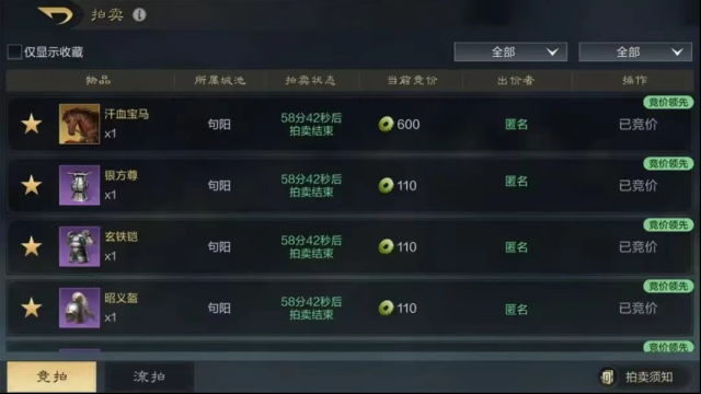 三国谋定天下清缴