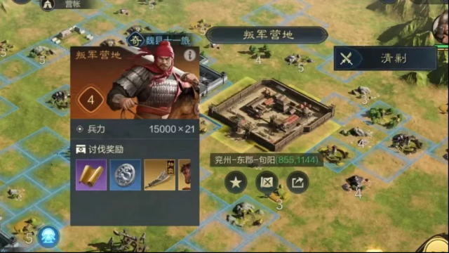 三国谋定天下立国