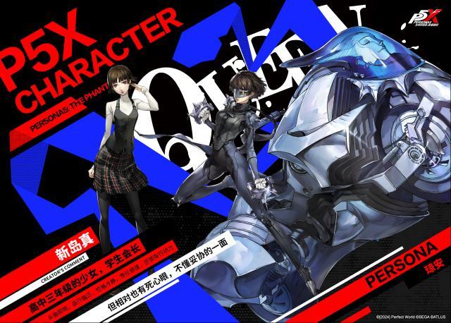 女神异闻录夜幕魅影新岛真