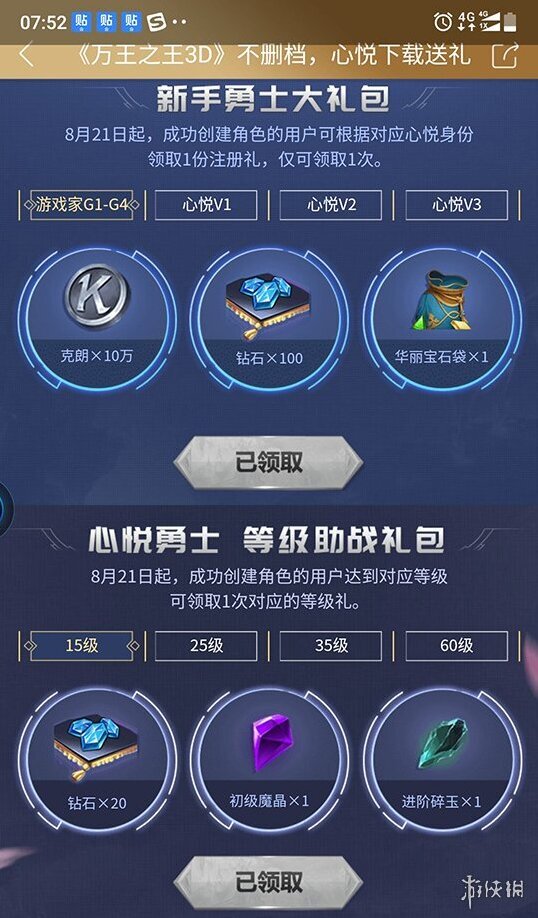 万王之王3d万王之王