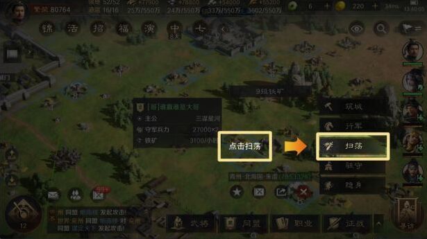 三国谋定天下战法