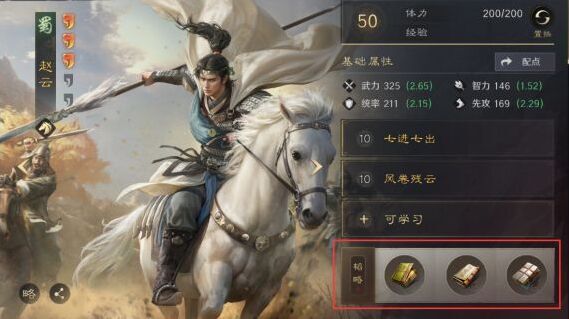 三国谋定天下演武