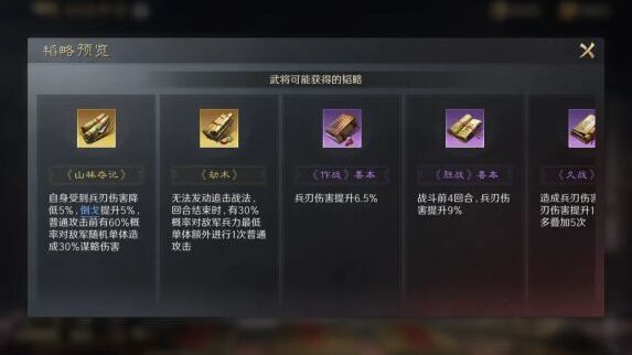 三国谋定天下大会