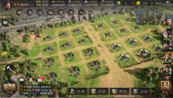 三国谋定天下韬略