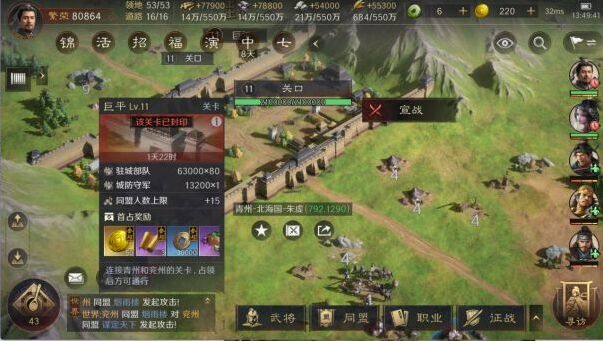 三国谋定天下武将