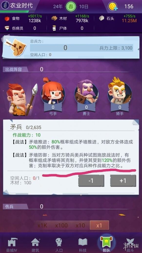 文明大爆炸克制