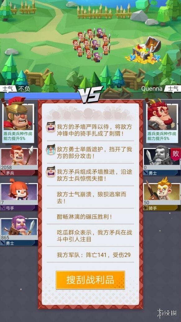 文明大爆炸兵种