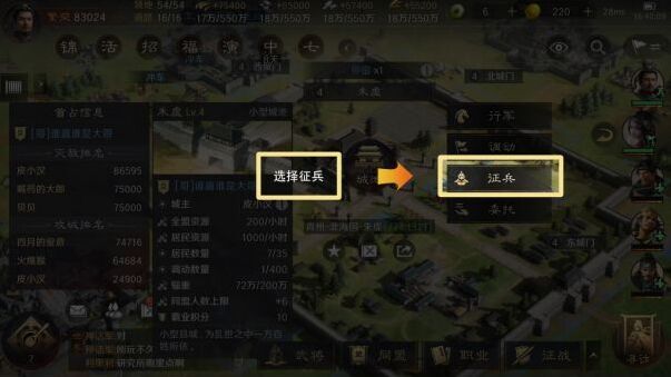 三国谋定天下城池