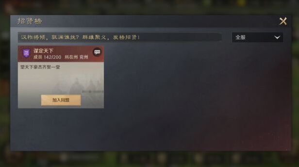 三国谋定天下特技