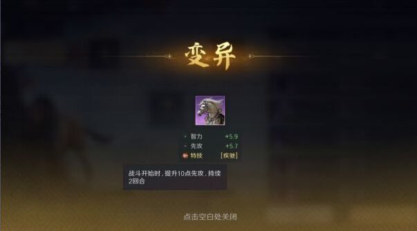 三国谋定天下阶段