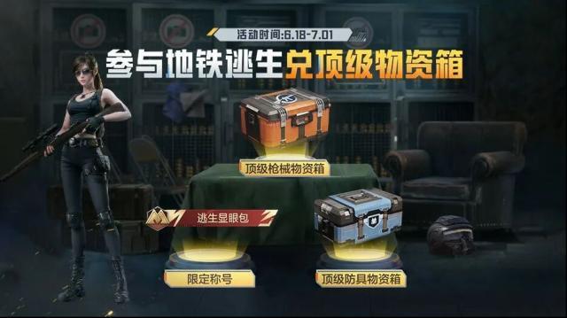 和平精英吃鸡舞