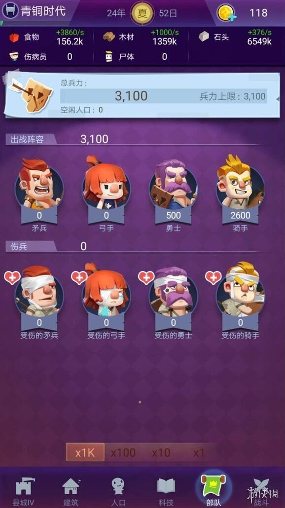 文明大爆炸骑兵