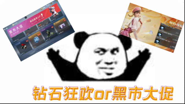 穿越火线枪战王者黑市