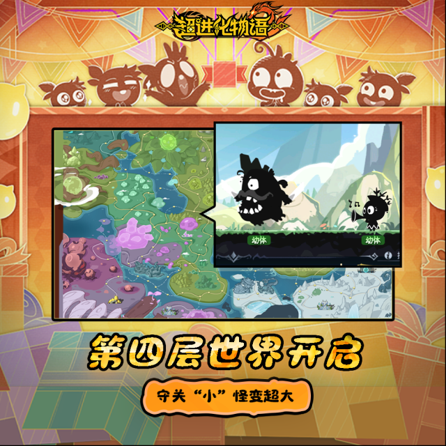 超进化物语2新增