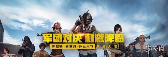 绝地求生：刺激战场优化