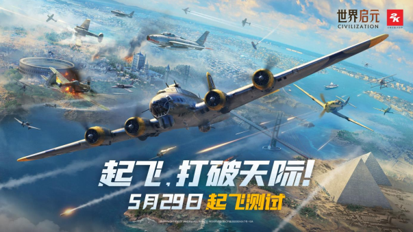 世界启元让玩家