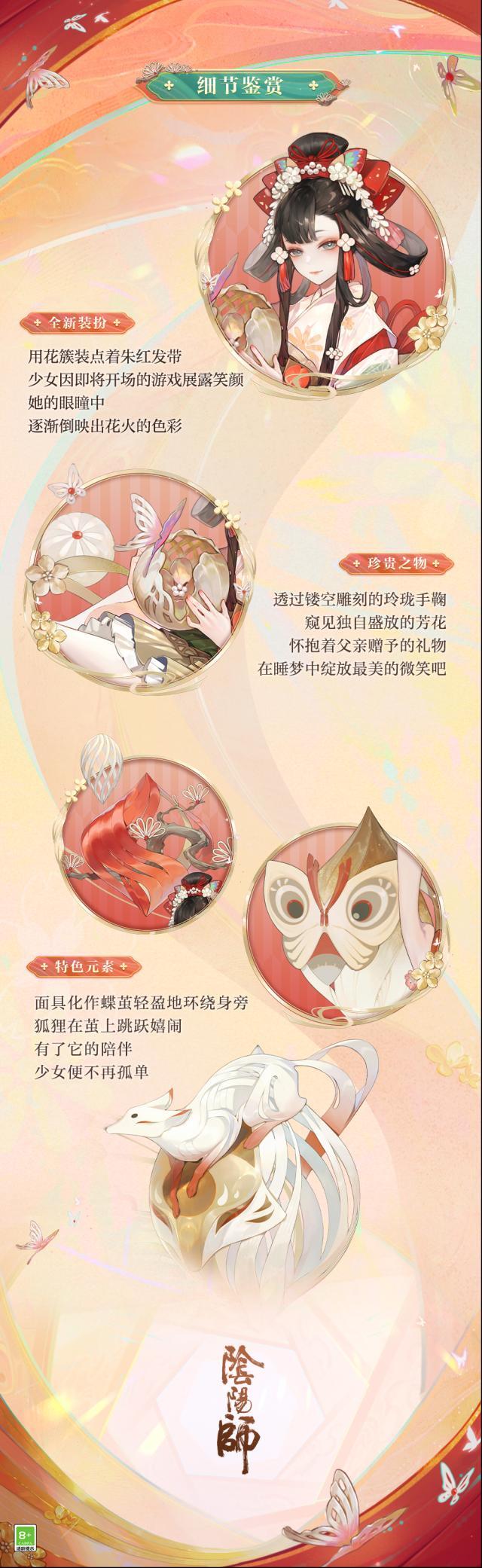 阴阳师面灵气