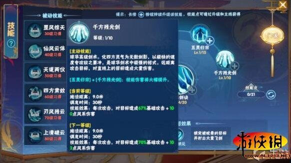 仙剑奇侠传四琼华怎么加点  琼华加点攻略大招