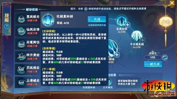 仙剑奇侠传四琼华怎么加点  琼华加点攻略加点