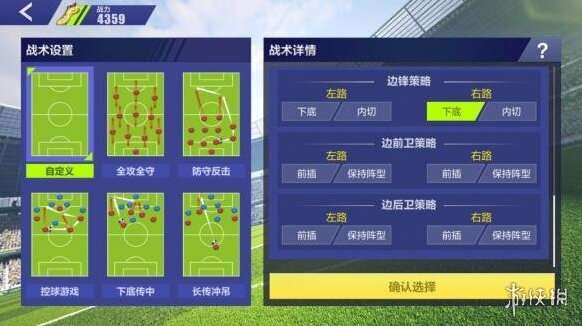 全民冠军足球编辑