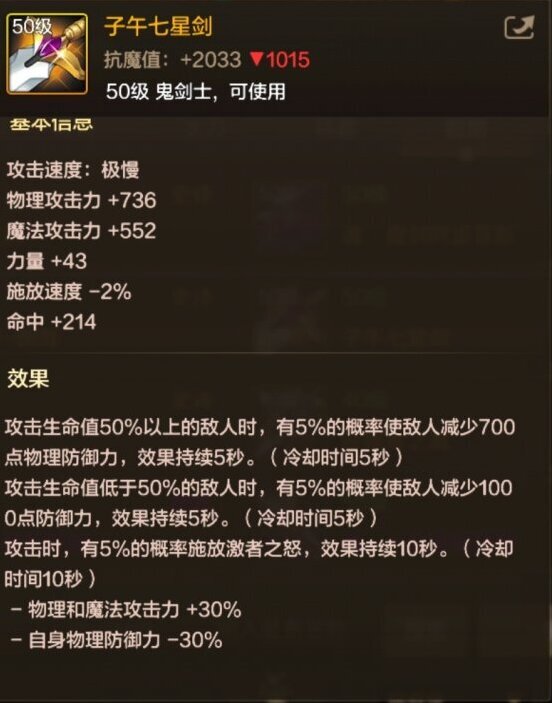 地下城与勇士起源光剑