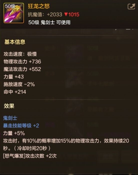 地下城与勇士起源巨剑