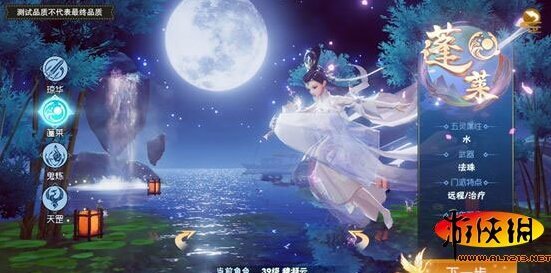 仙剑奇侠传四生命