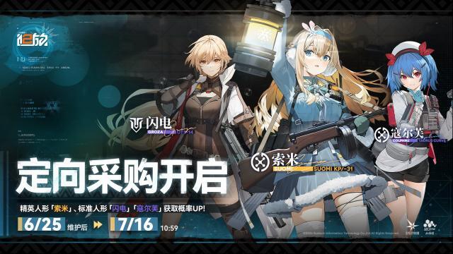 少女前线2追放索米