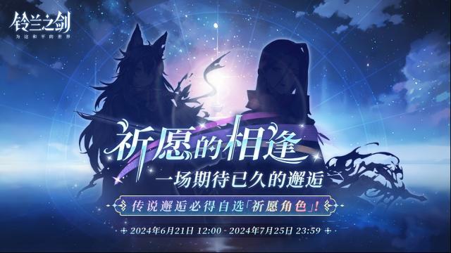 铃兰之剑为这和平的世界修复