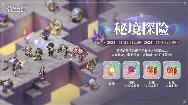 铃兰之剑为这和平的世界和平的世界