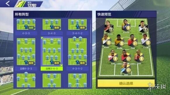 全民冠军足球全民