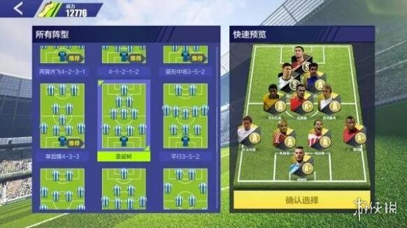 全民冠军足球冠军足球