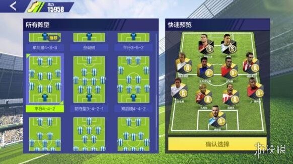 全民冠军足球梅西