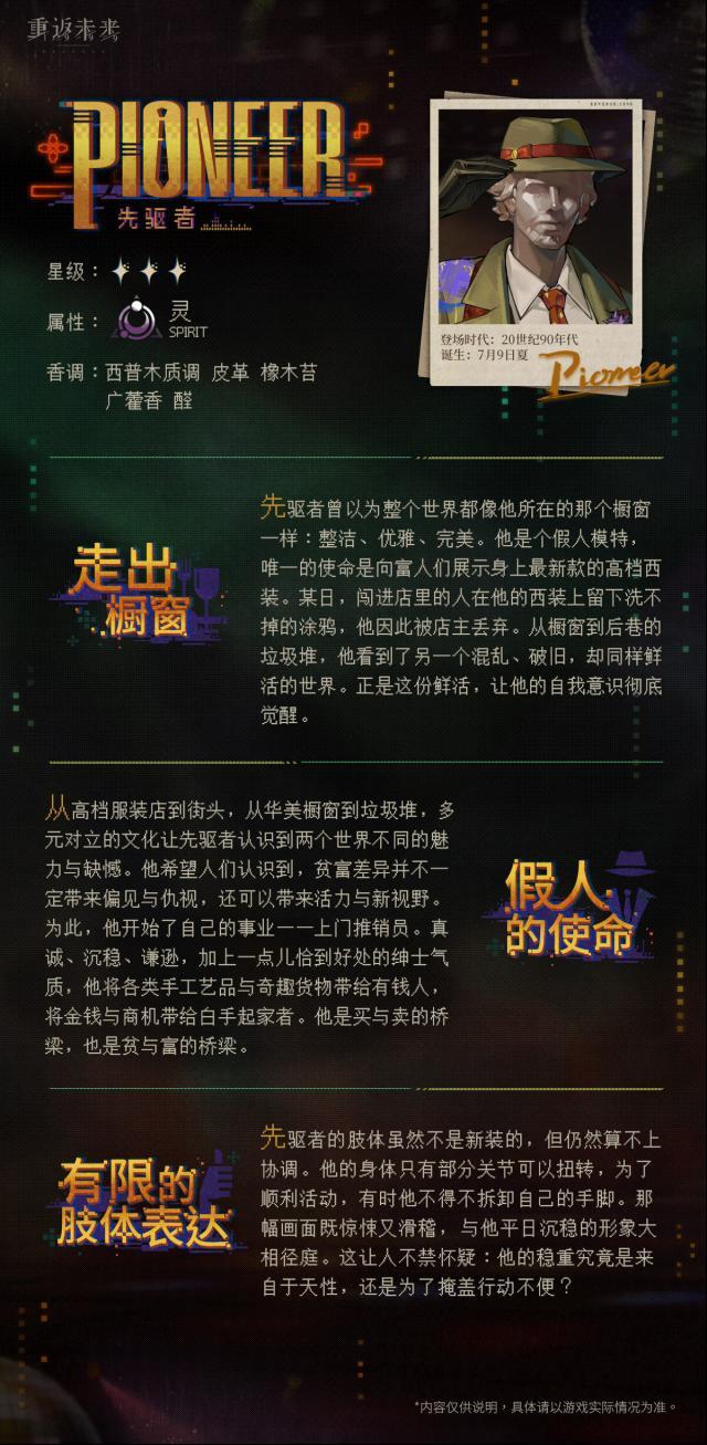 重返未来1999登场