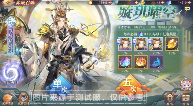 三国志幻想大陆璇玑