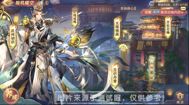 三国志幻想大陆弈辰