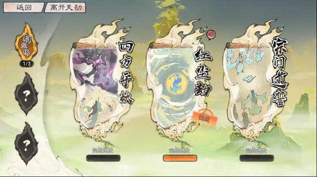 最强祖师九重天