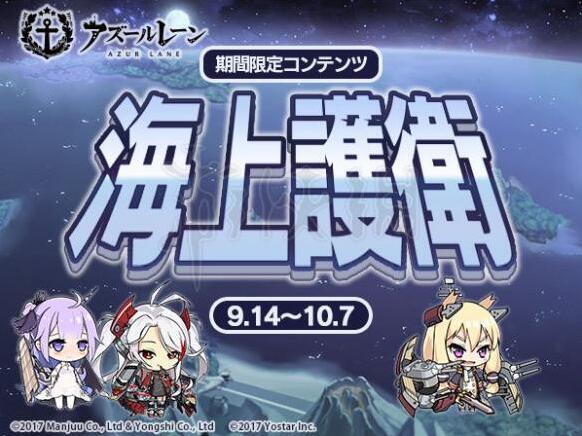 碧蓝航线运输船