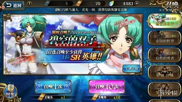 梦幻模拟战安洁丽娜