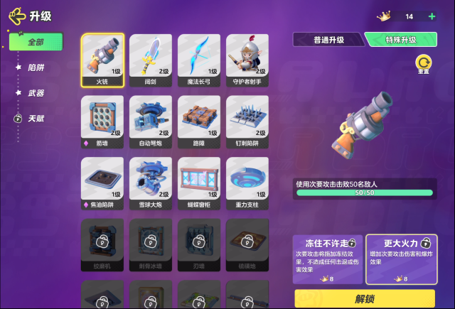 元梦之星兽人必须死