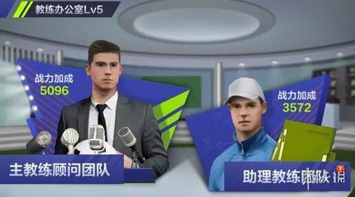 全民冠军足球教练