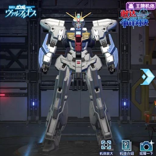 敢达争锋对决技能