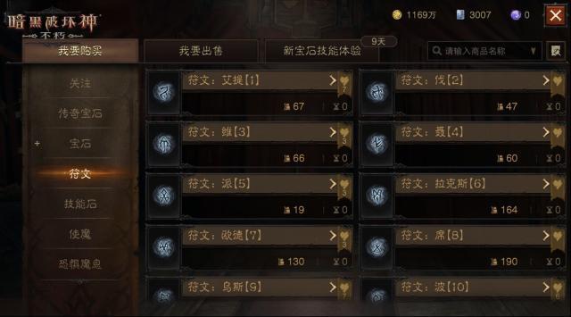 暗黑破坏神不朽暗黑破坏神