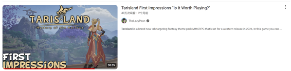 塔瑞斯世界世界