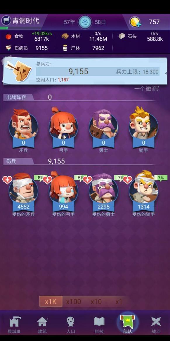 文明大爆炸人口