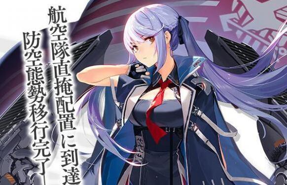 碧蓝航线埃塞克斯